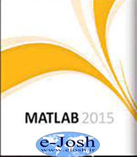 نرم افزار 2015 Matlab