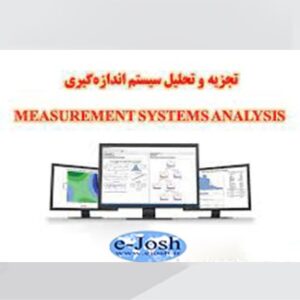 تجزیه و تحلیل سیستم های اندازه گیری و آموزش نرم افزار آماری MSA