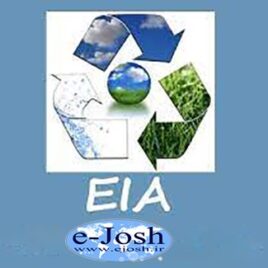 ارزیابی پیامدهای زیست محیطی EIA
