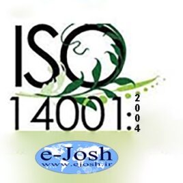 تشریح الزامات سیستم مدیریت محیط زیست مبتنی بر استاندارد iso 14001:2004