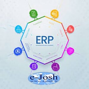 برنامه ریزی منابع سازمان ERP